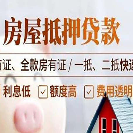 龙门镇贷款中介公司新渝启服要的资料