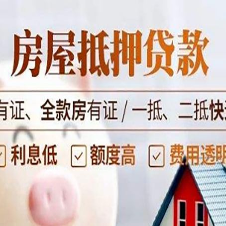 龙门镇贷款中介公司新渝启服要注意事项