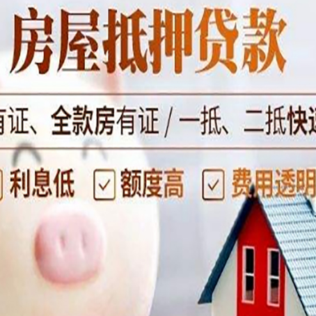 龙门镇贷款中介公司新渝启服实力公司