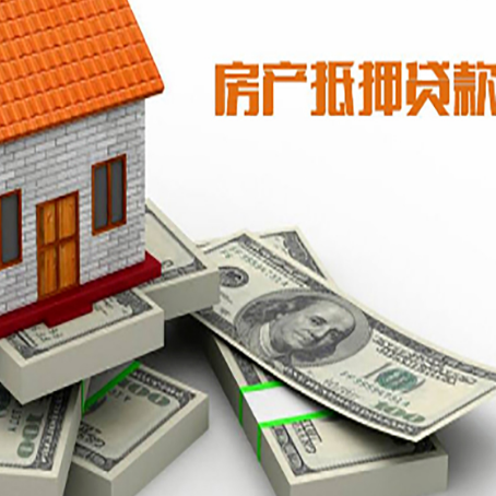 龙门镇房屋抵押贷款需要哪些手续和条件?