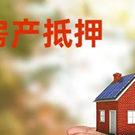 龙门镇房子抵押贷款的期限能有几年?