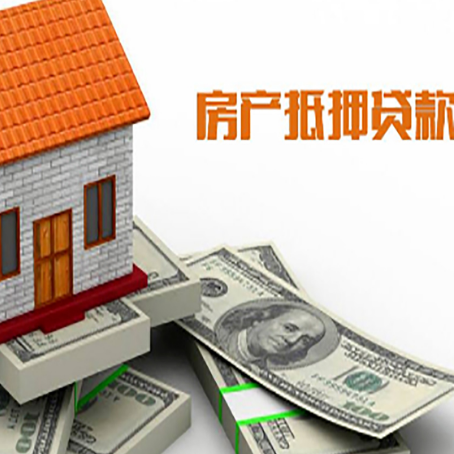 龙门镇房屋抵押贷款利率是多少?