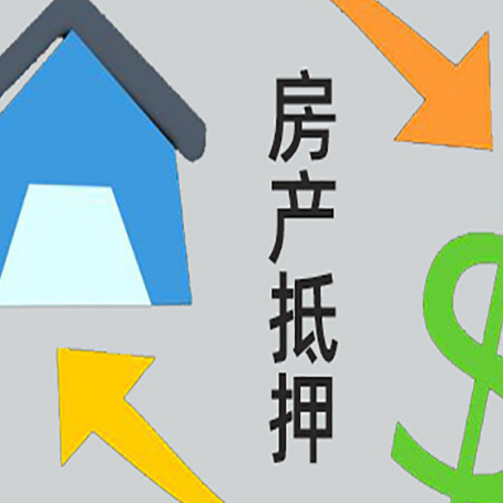龙门镇房子抵押贷款时如果夫妻离婚怎么处理